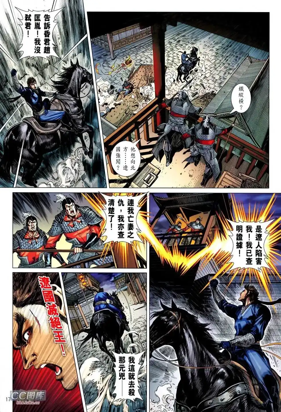 第17页