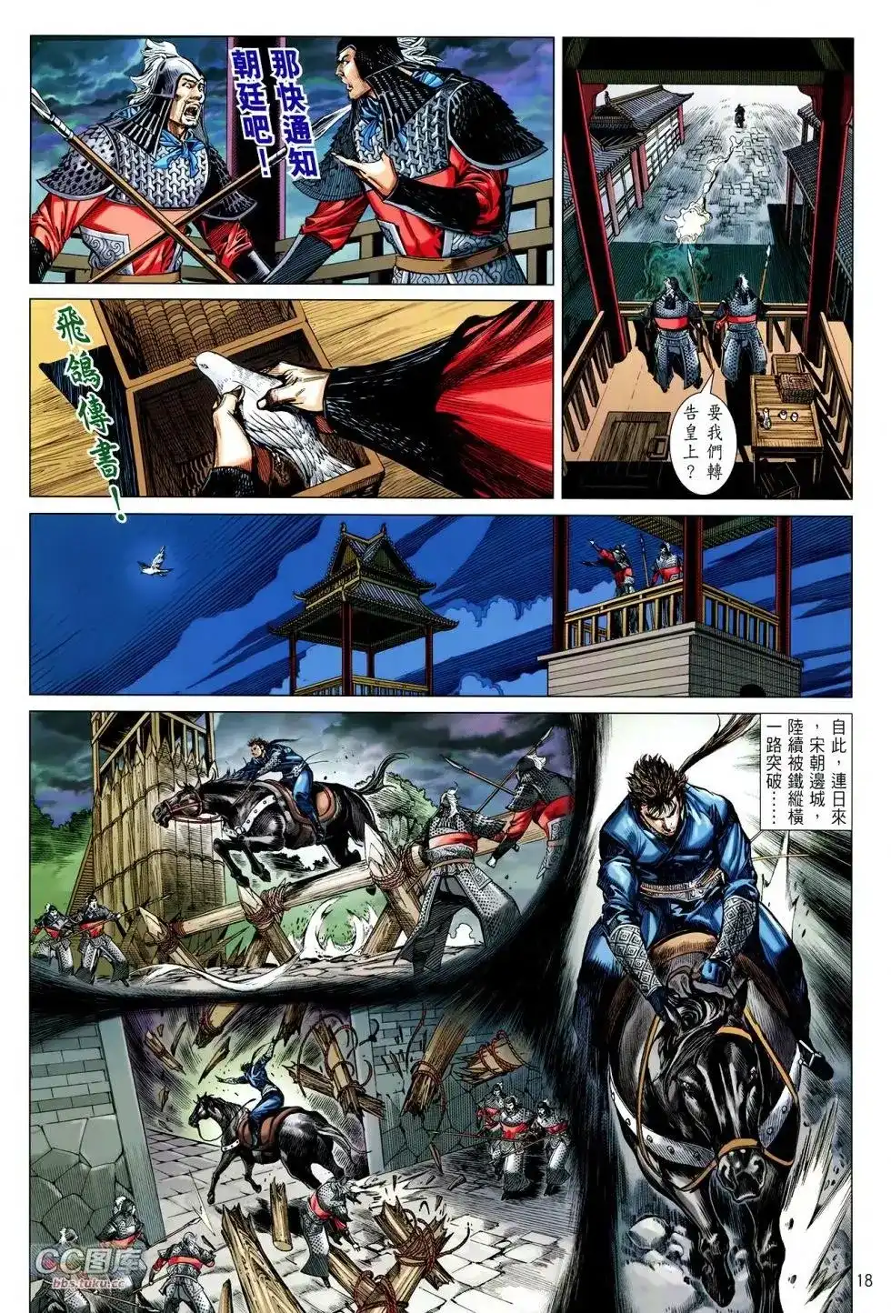 第18页