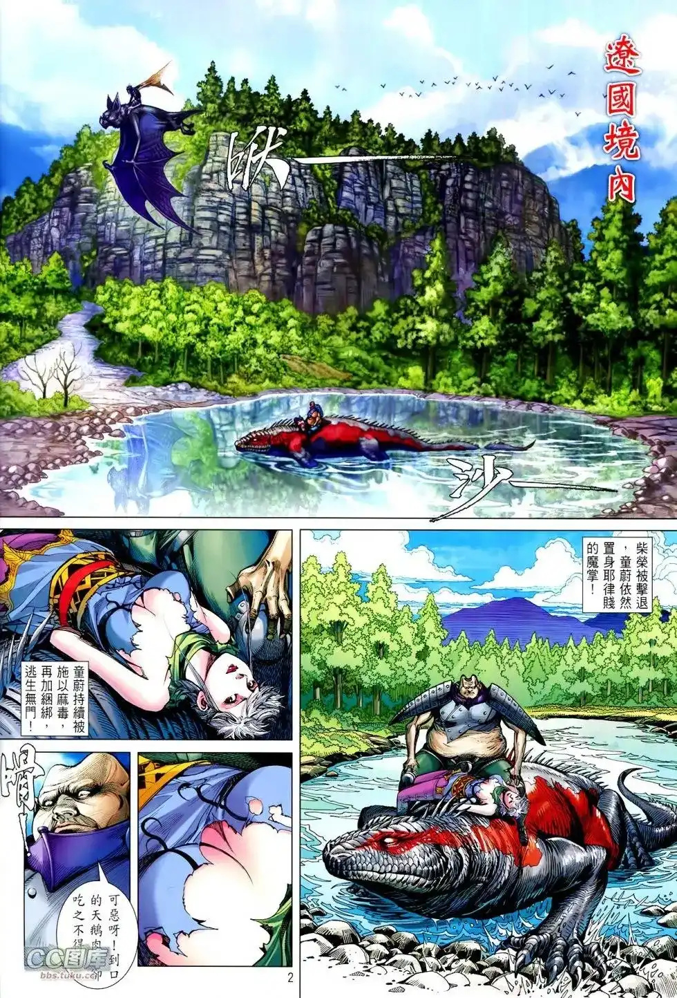 第2页