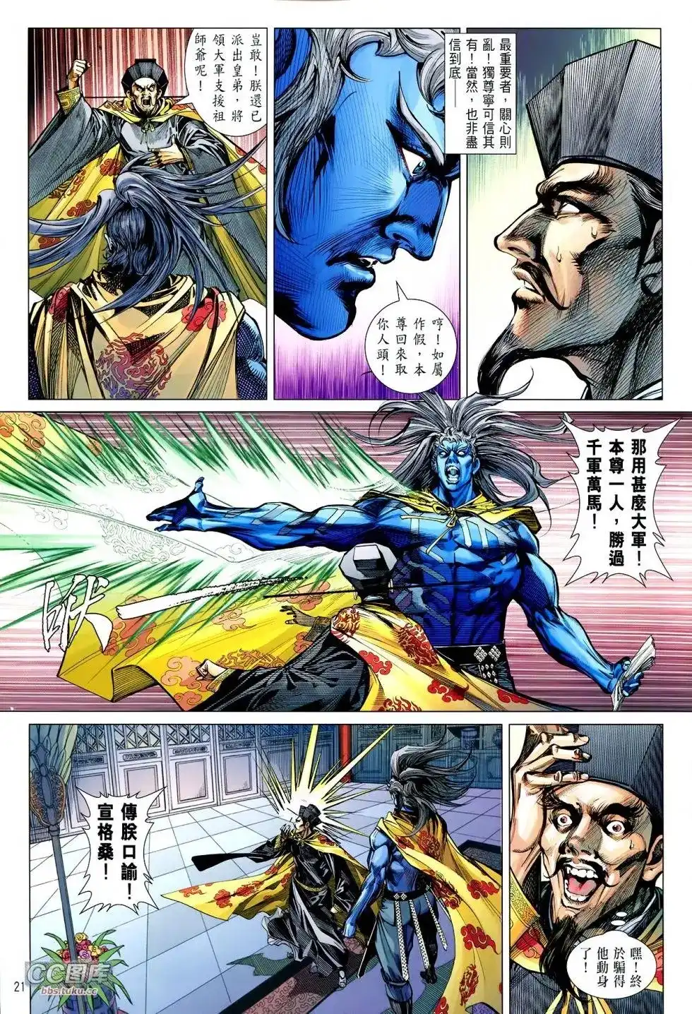 第21页