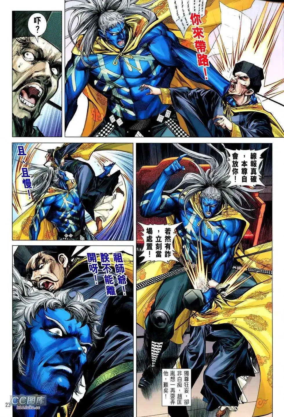 第23页
