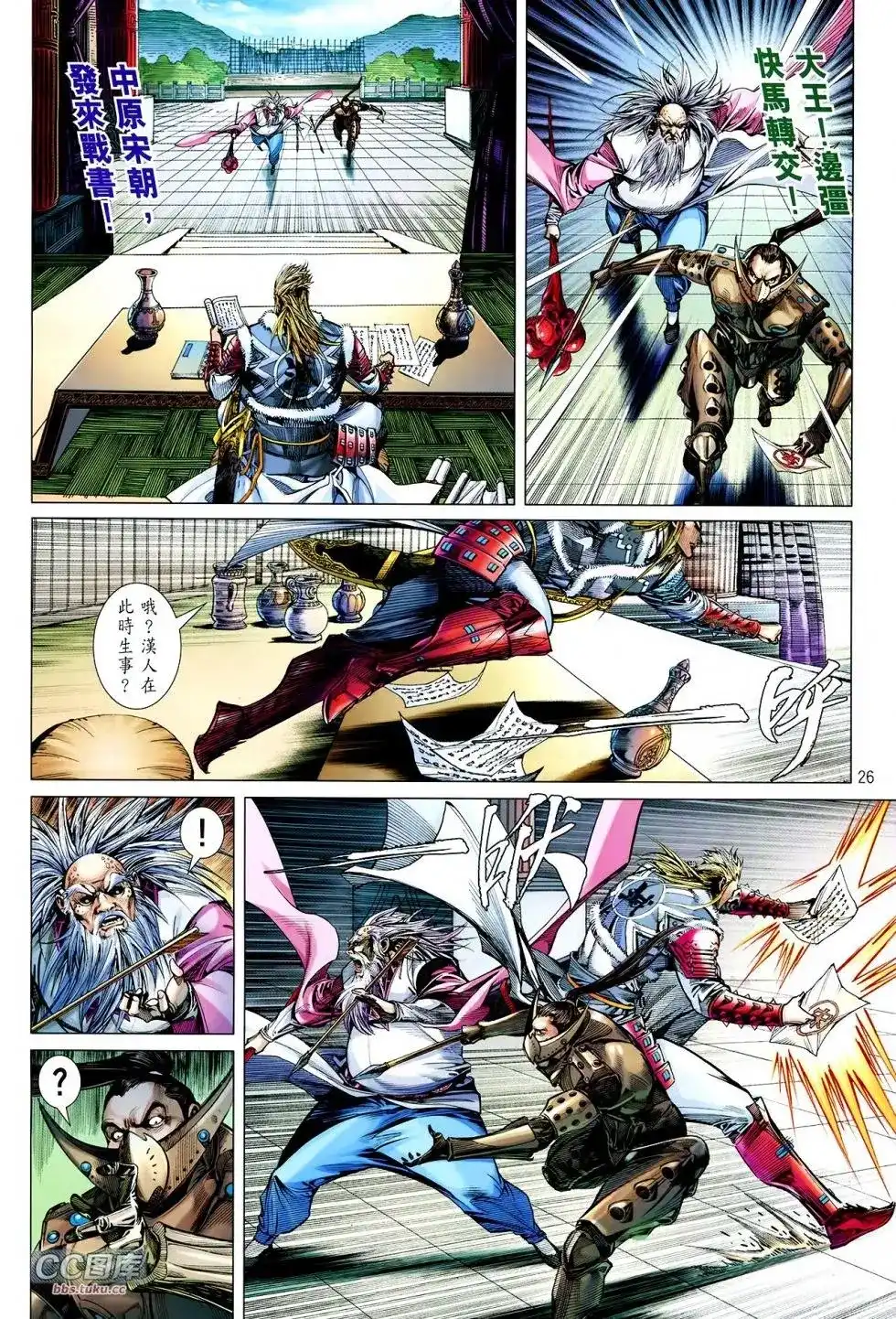 第26页
