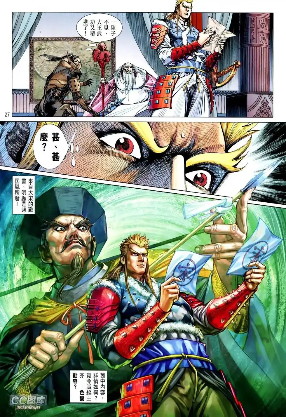 第27页
