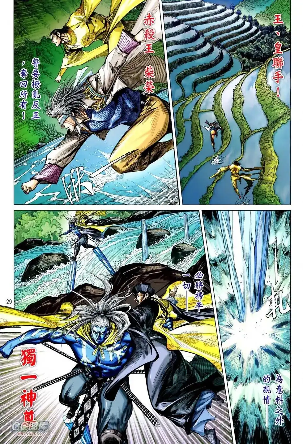 第29页