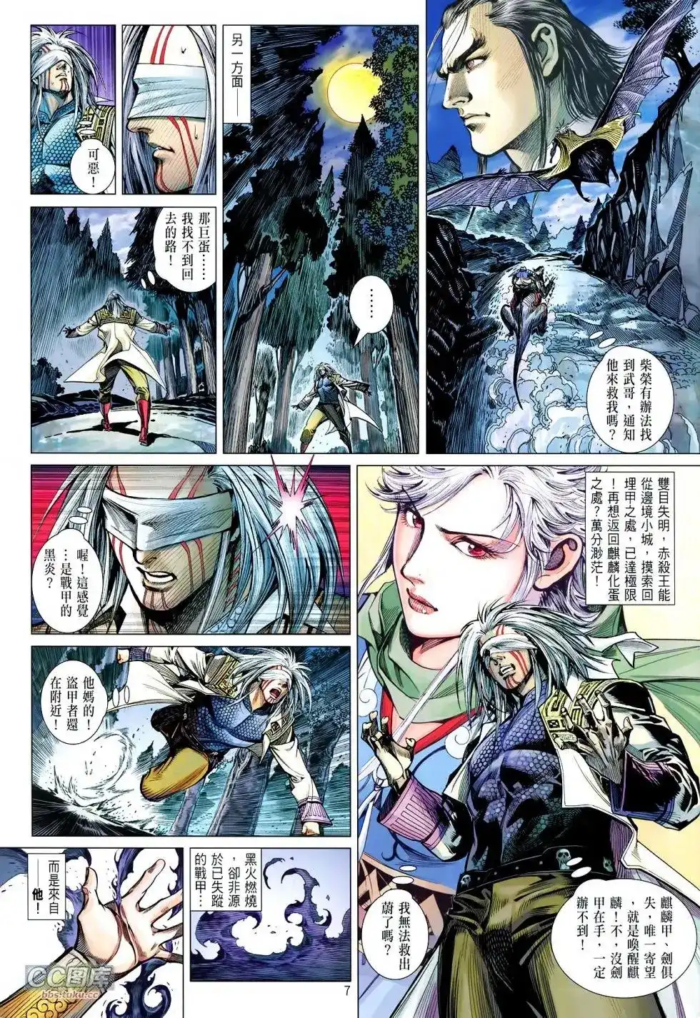 第7页