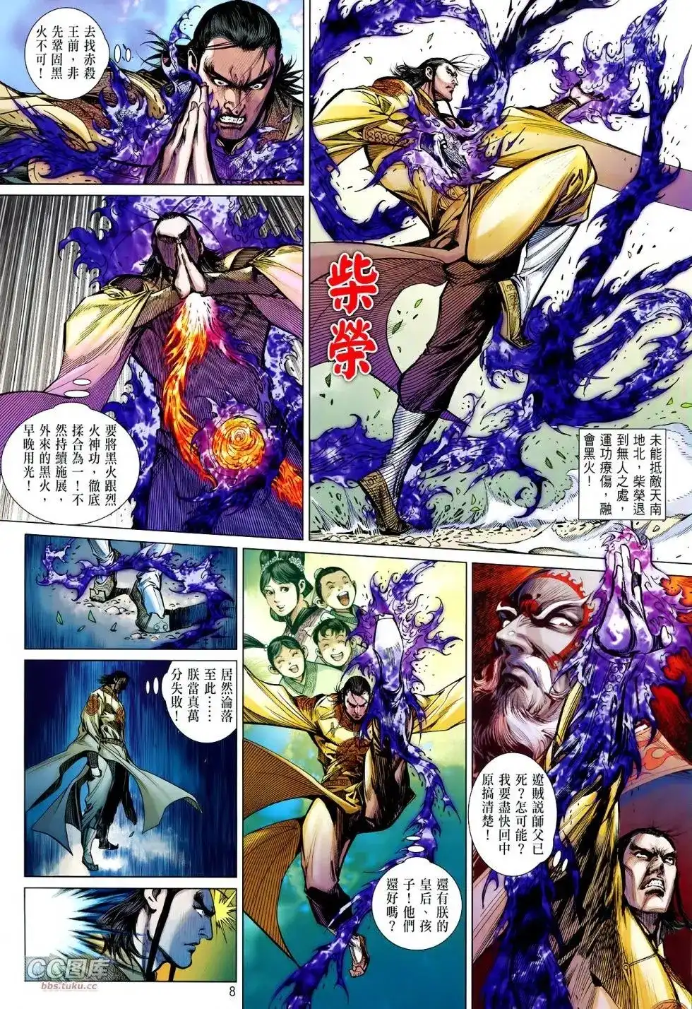 第8页