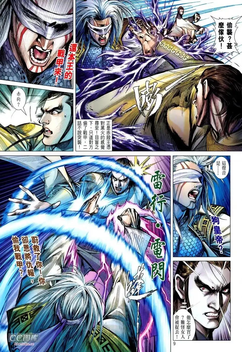 第9页