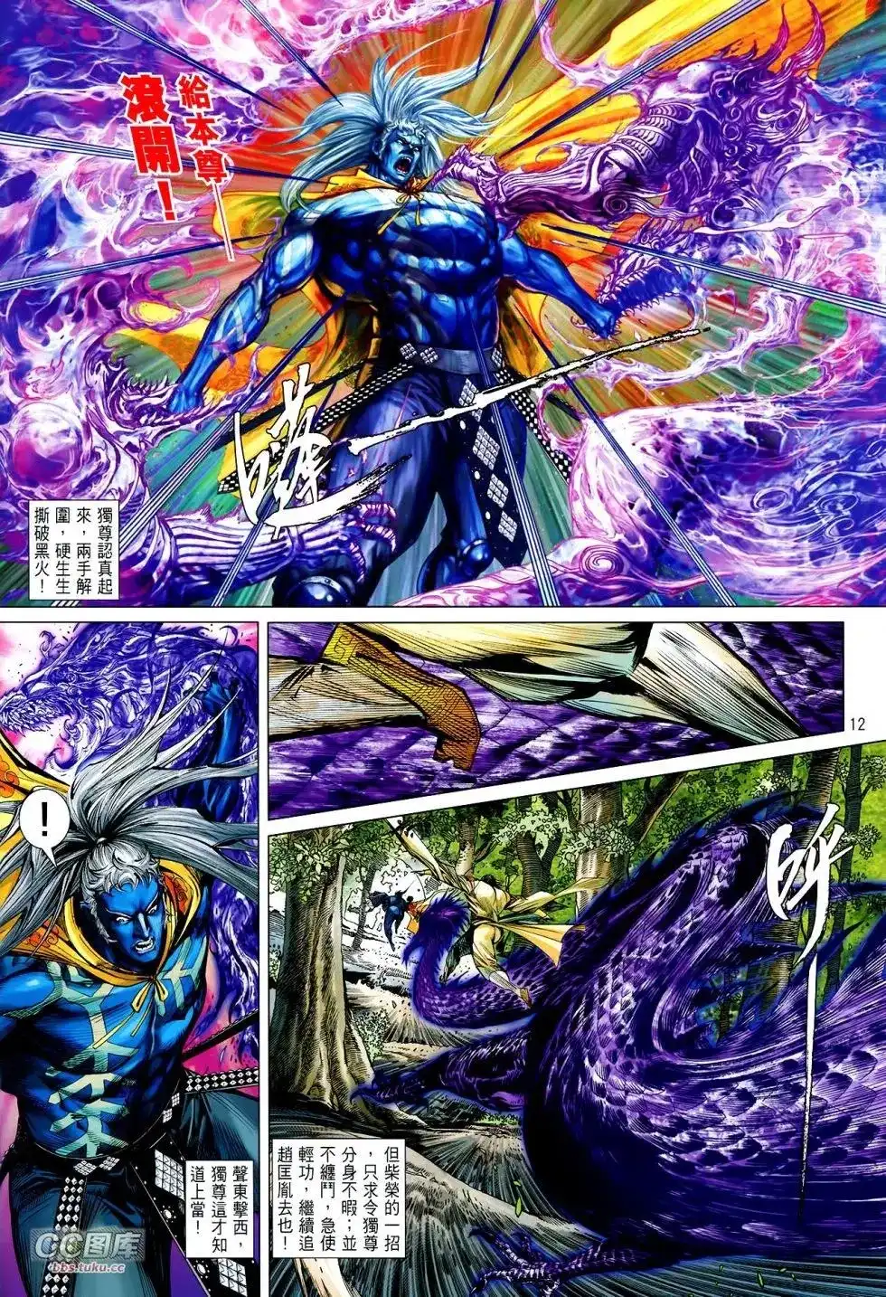 第12页