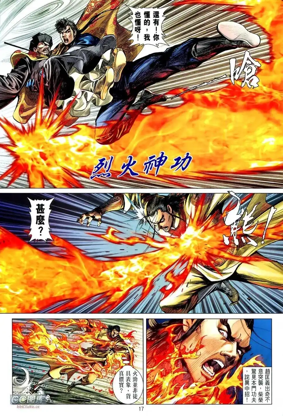第17页