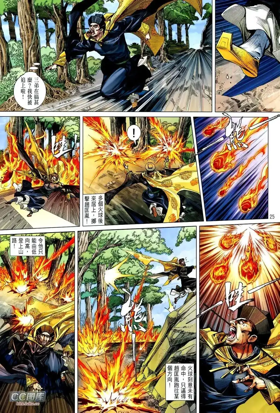 第25页