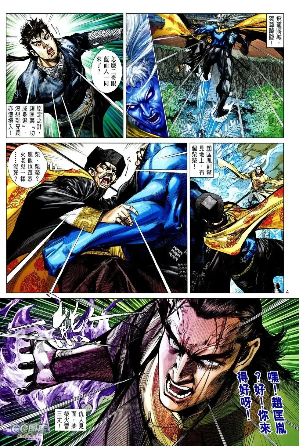 第4页