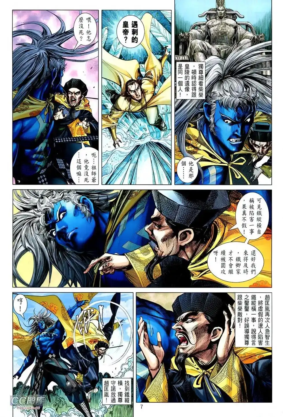 第7页
