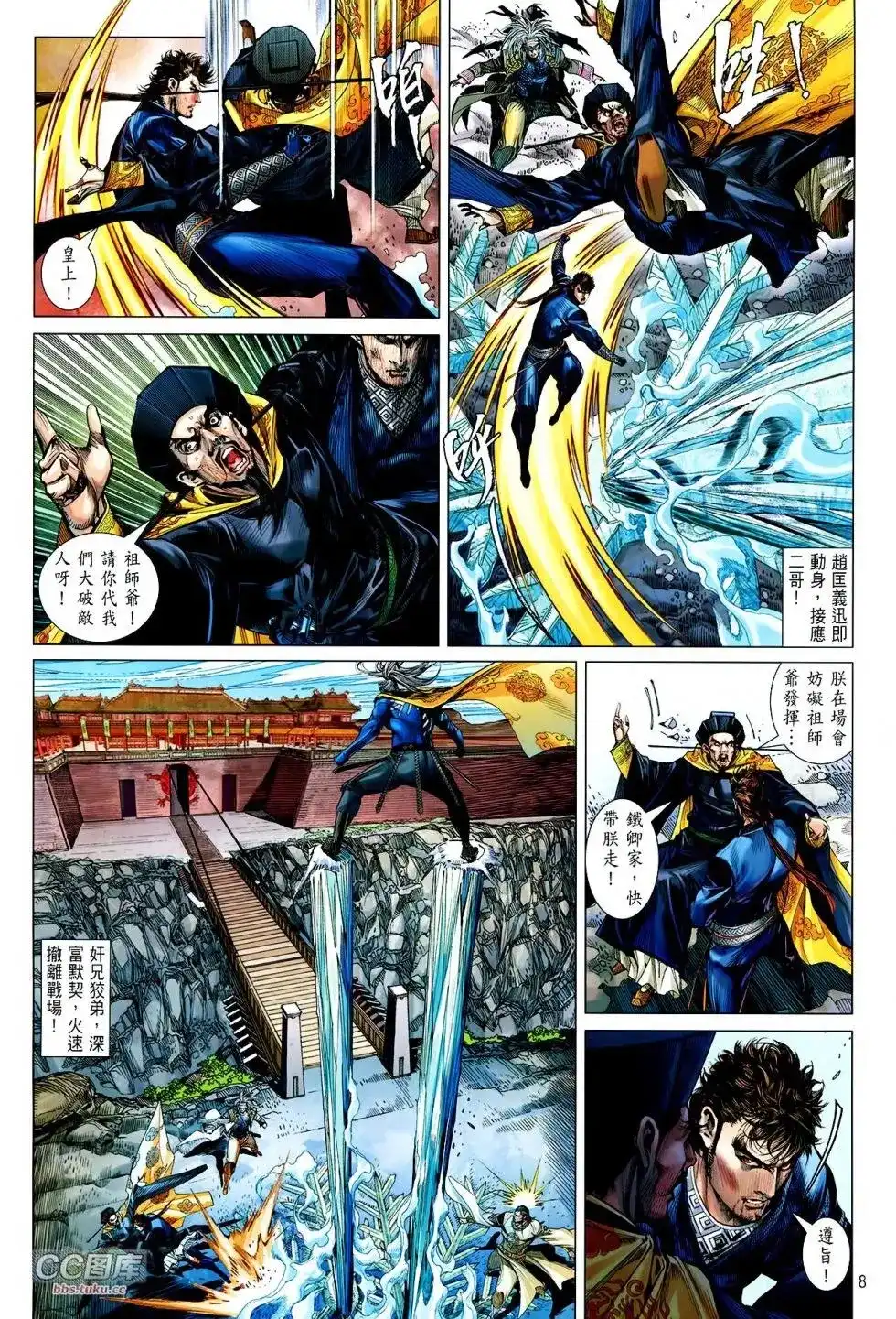 第8页