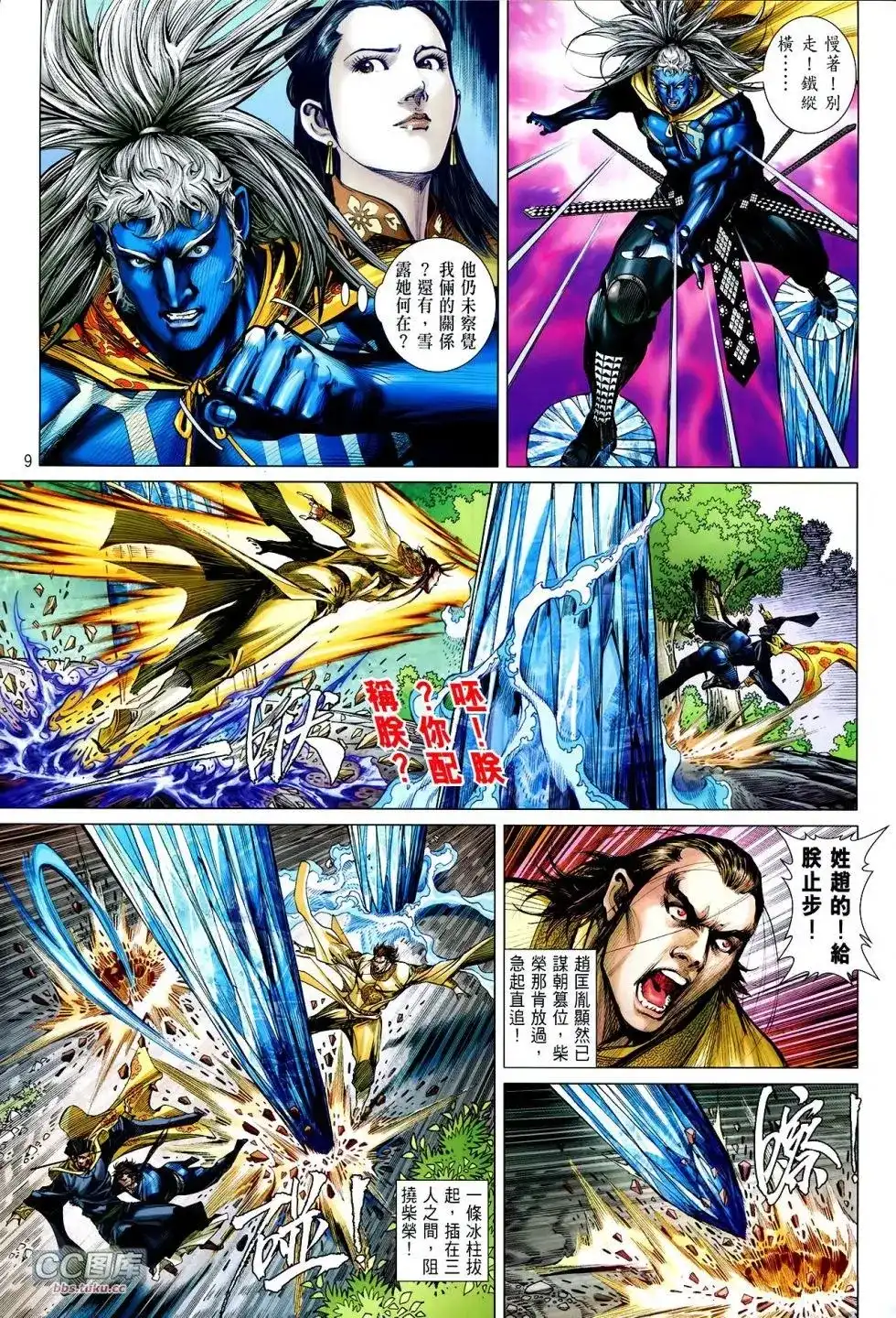 第9页