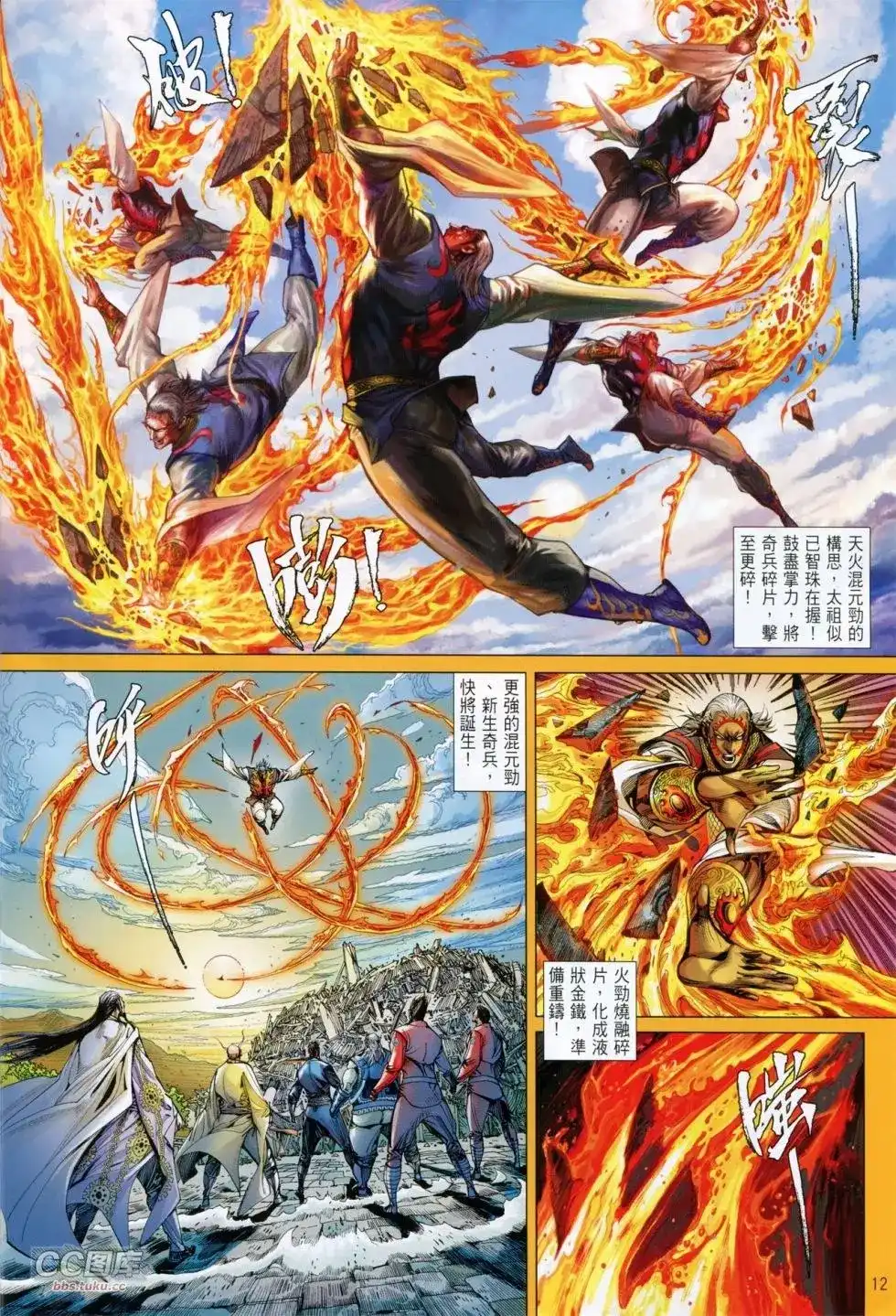 第12页