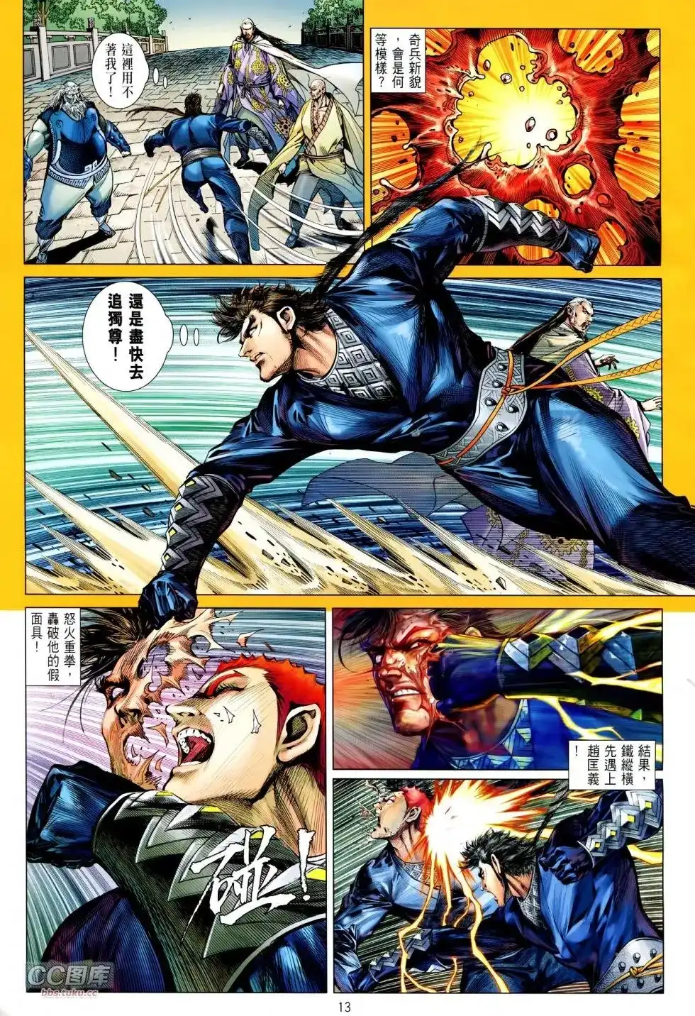 第13页