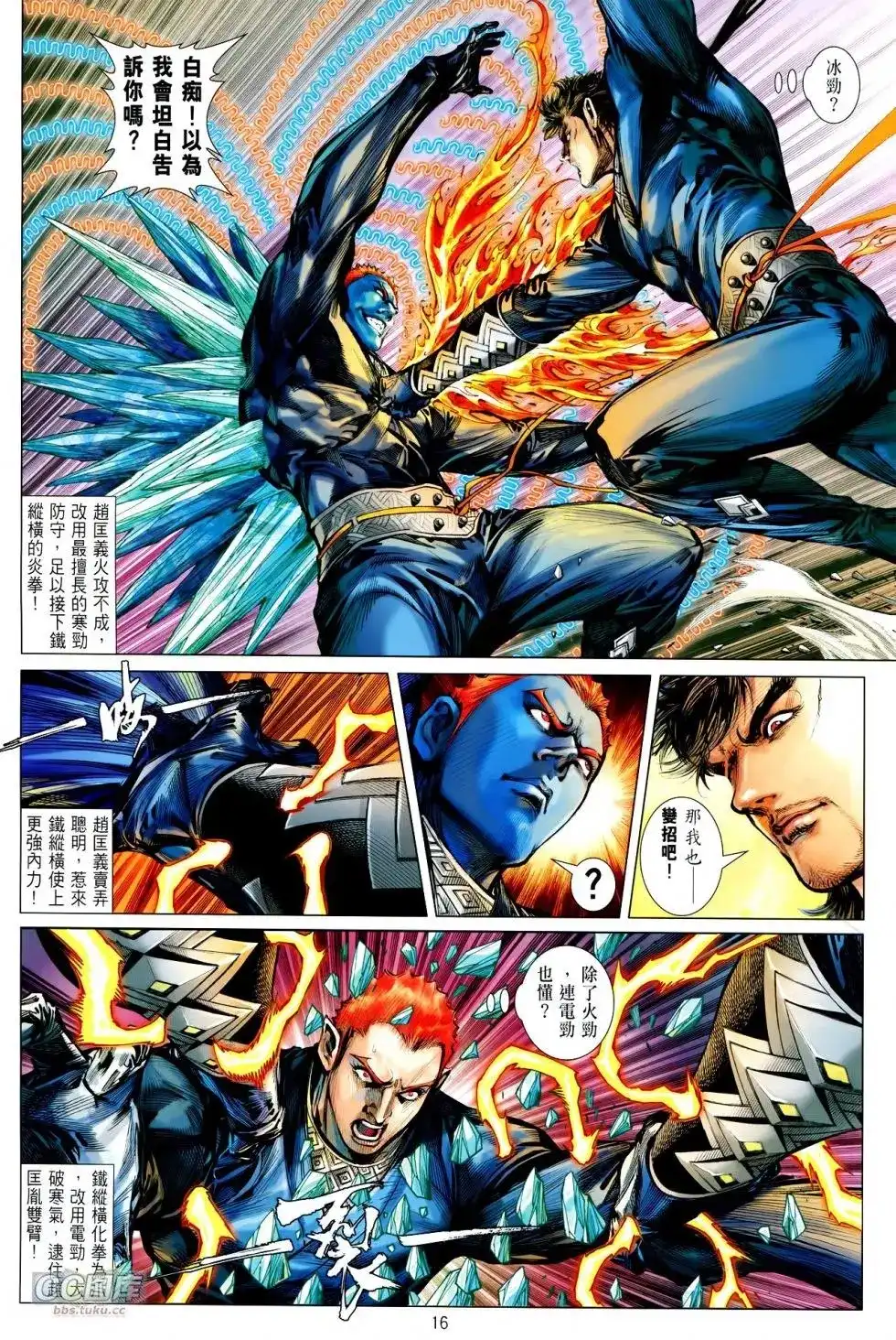 第16页
