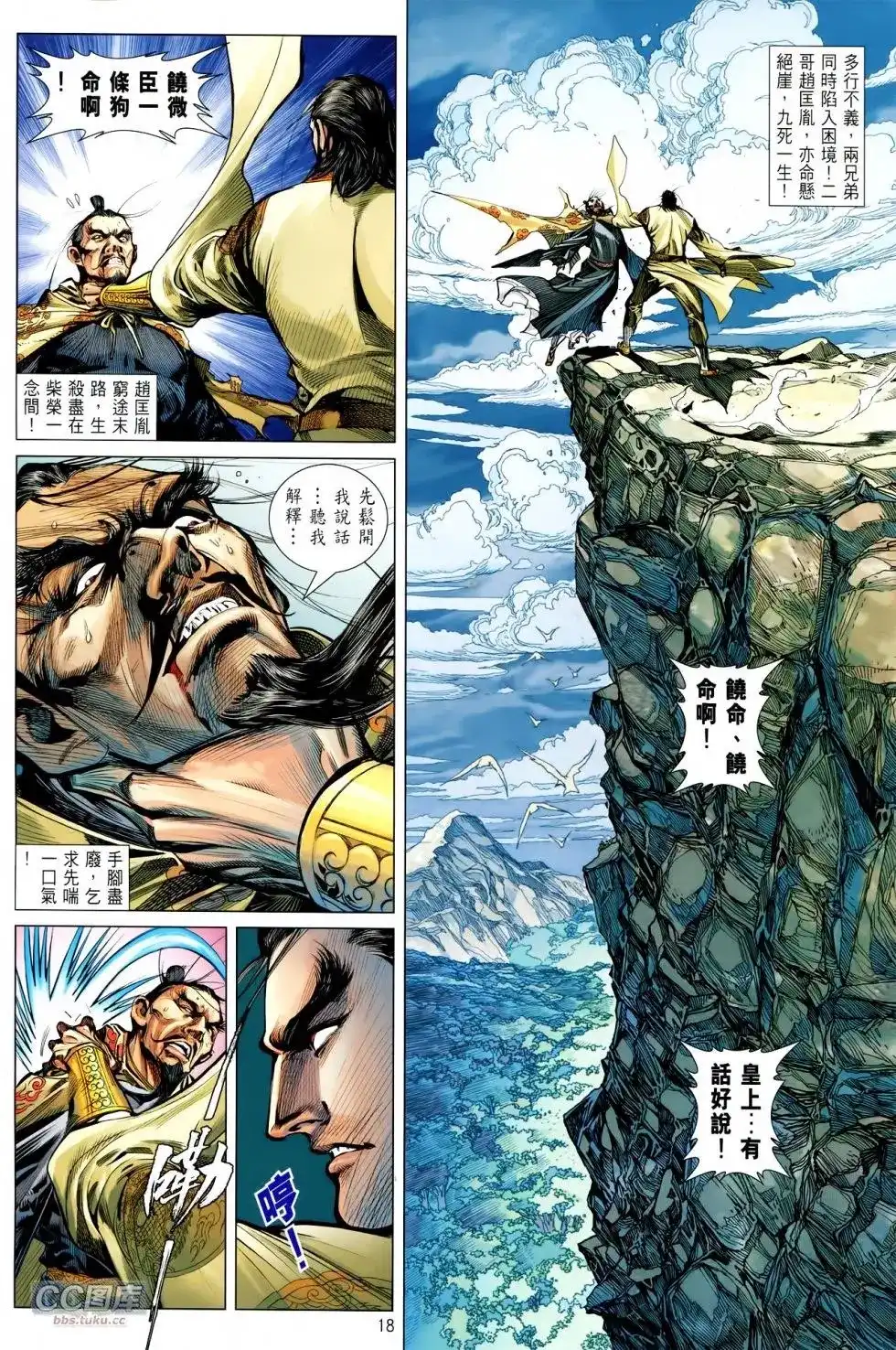 第18页