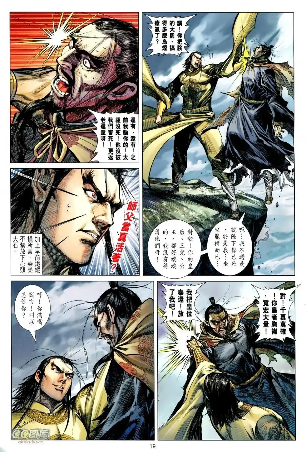 第19页