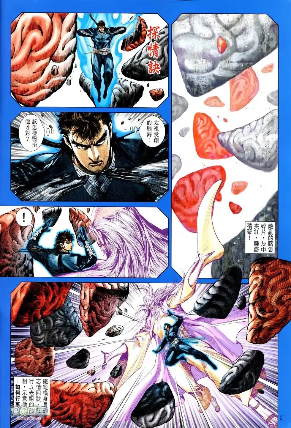 第2页