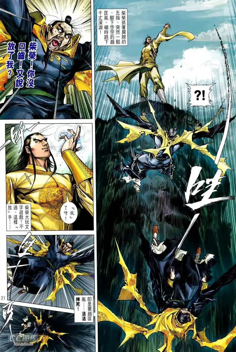 第21页