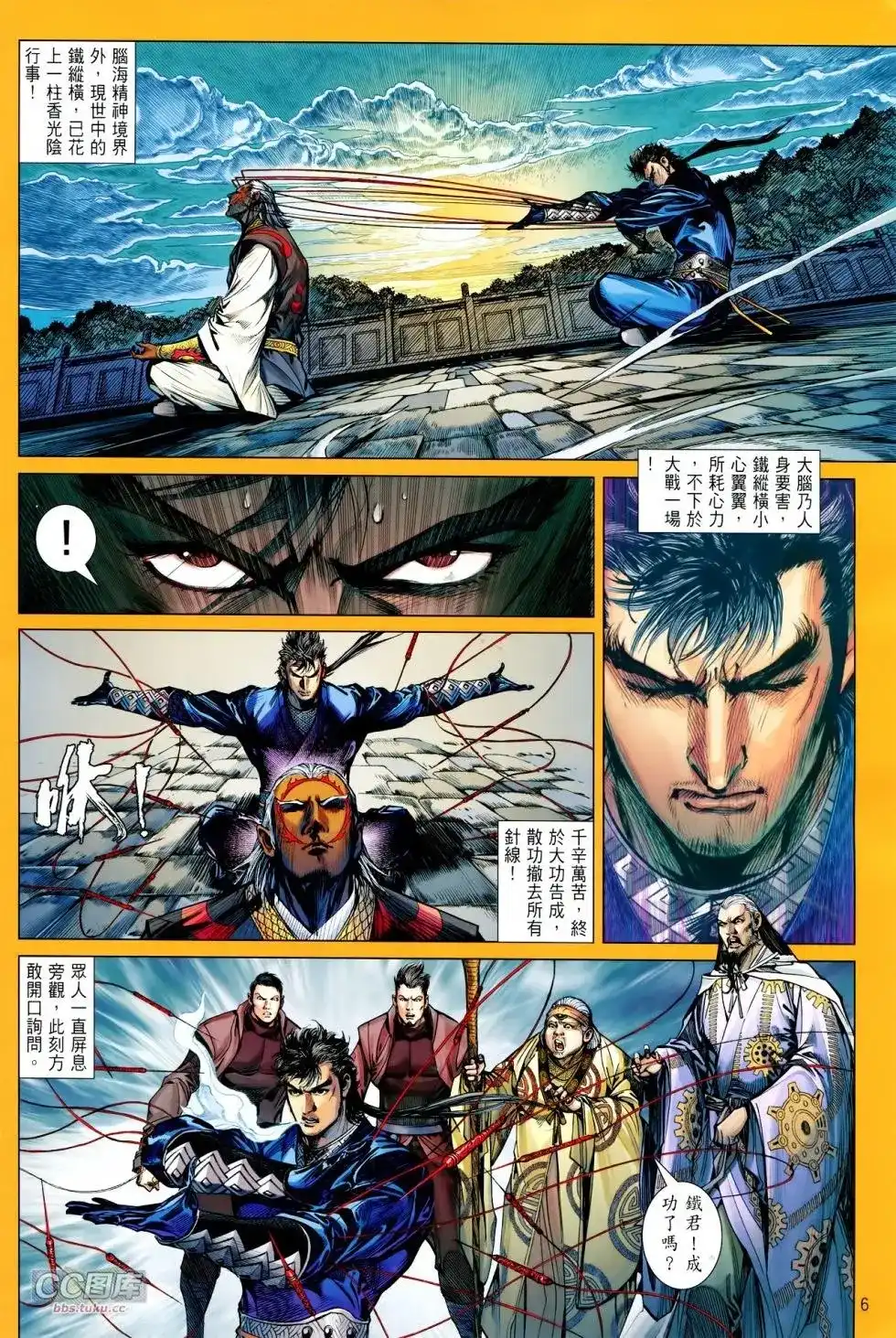第6页