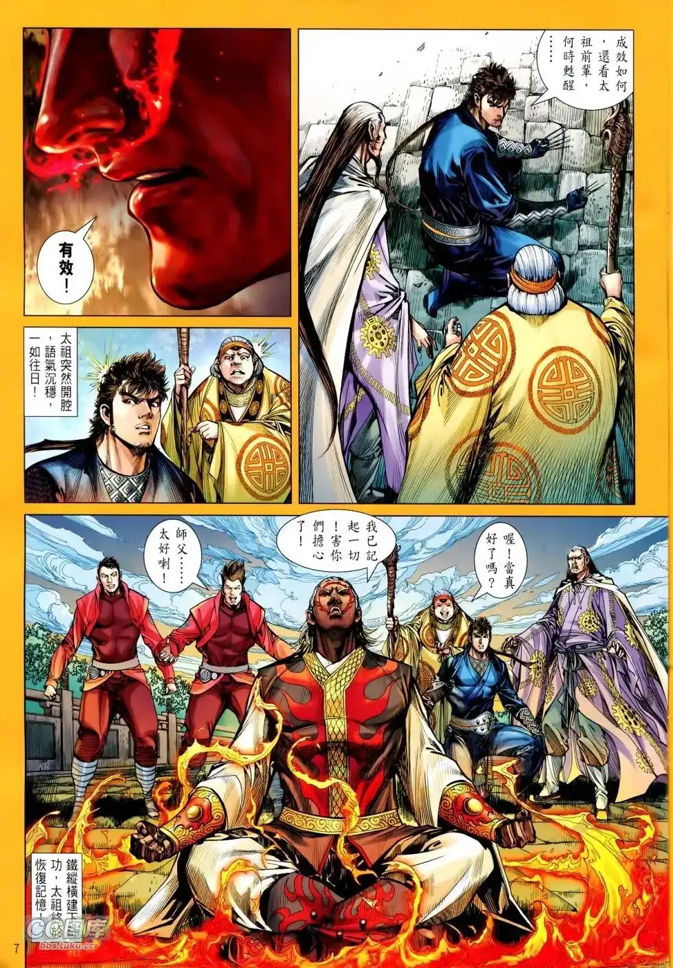 第7页