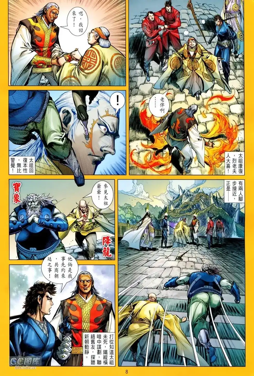 第8页