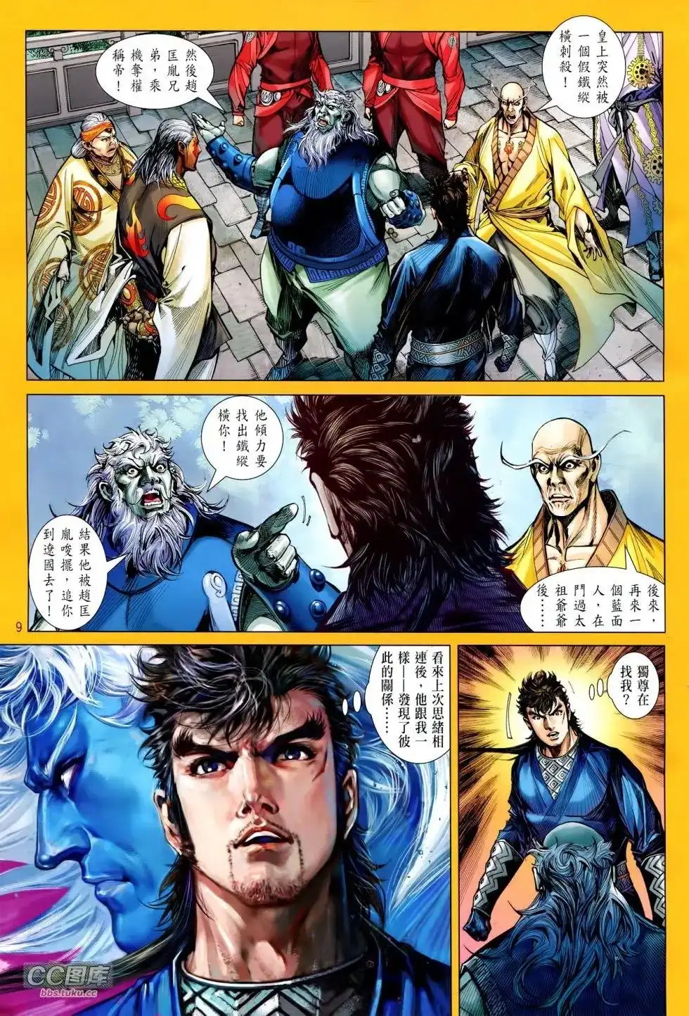 第9页