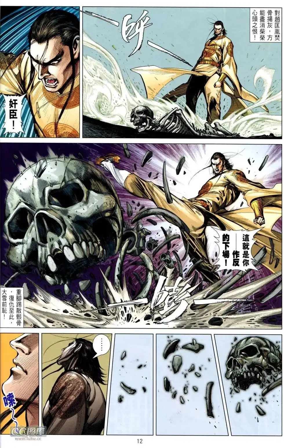 第12页