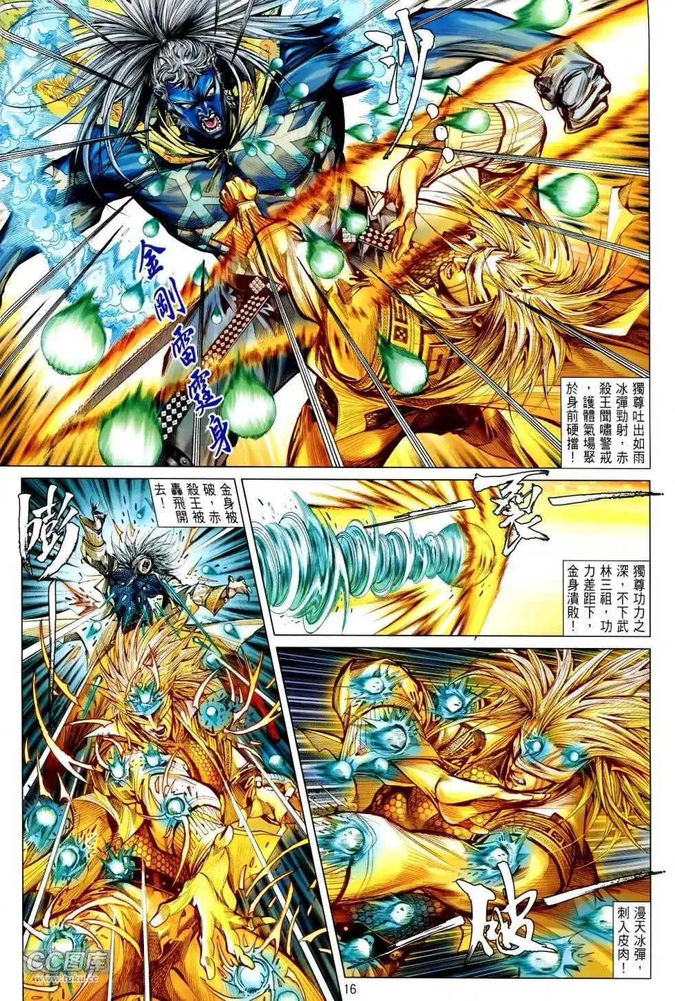 第16页