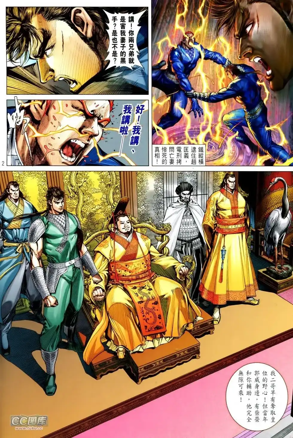 第2页