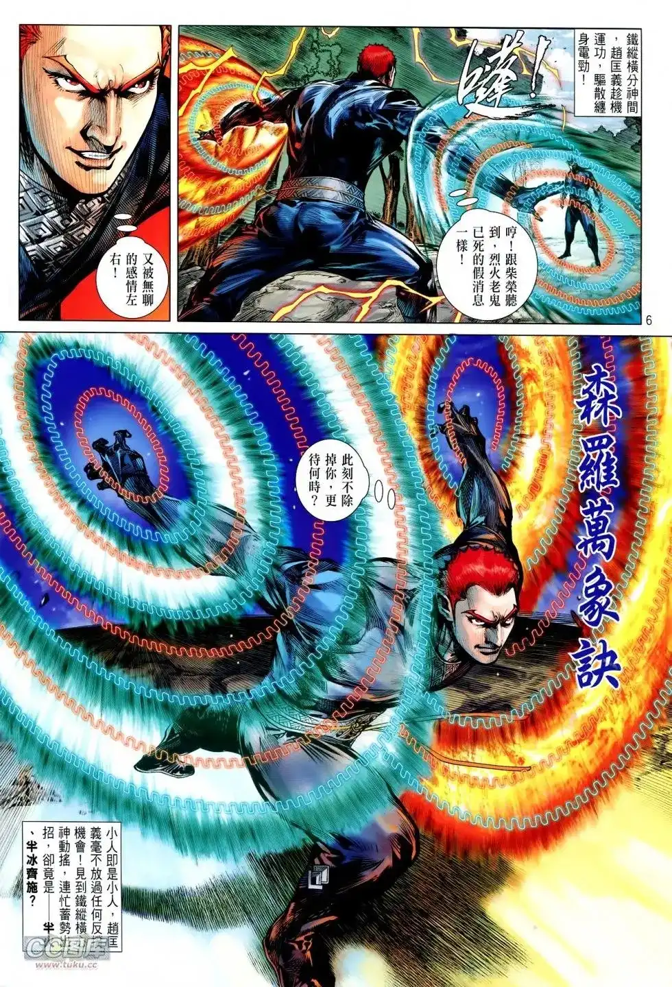 第6页
