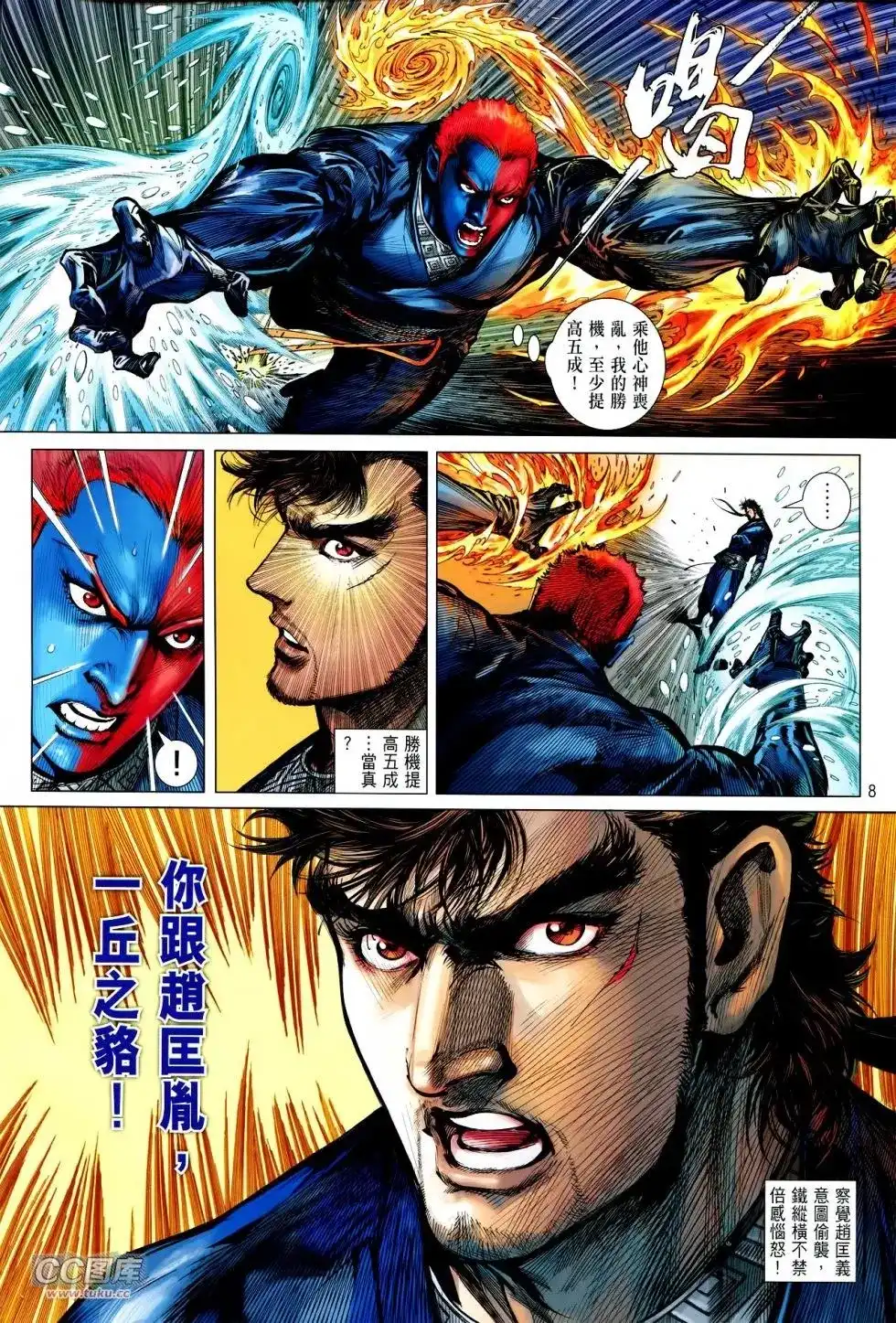 第8页