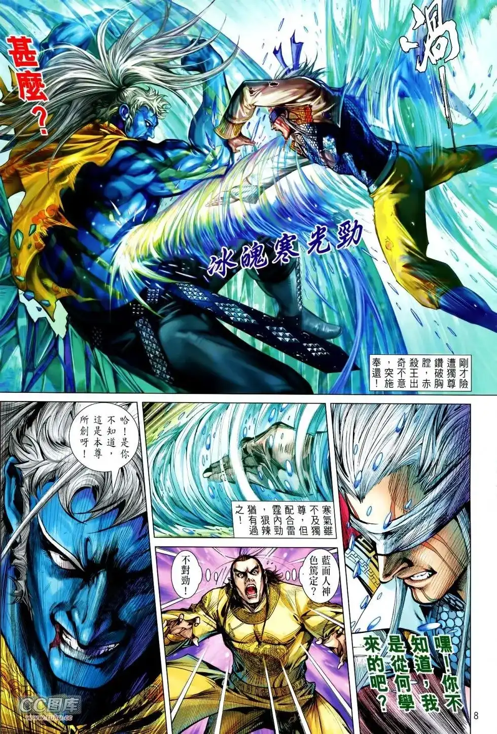 第8页