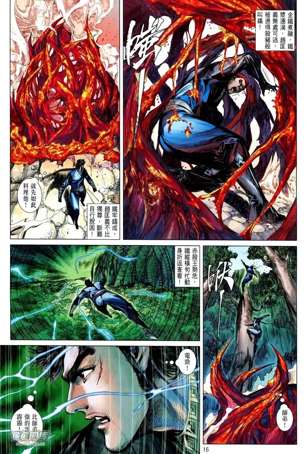 第16页