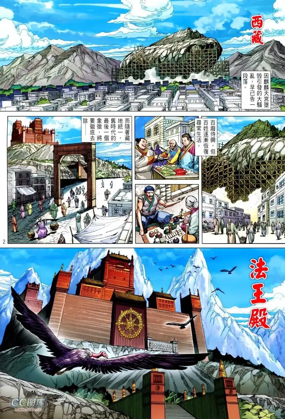 第2页