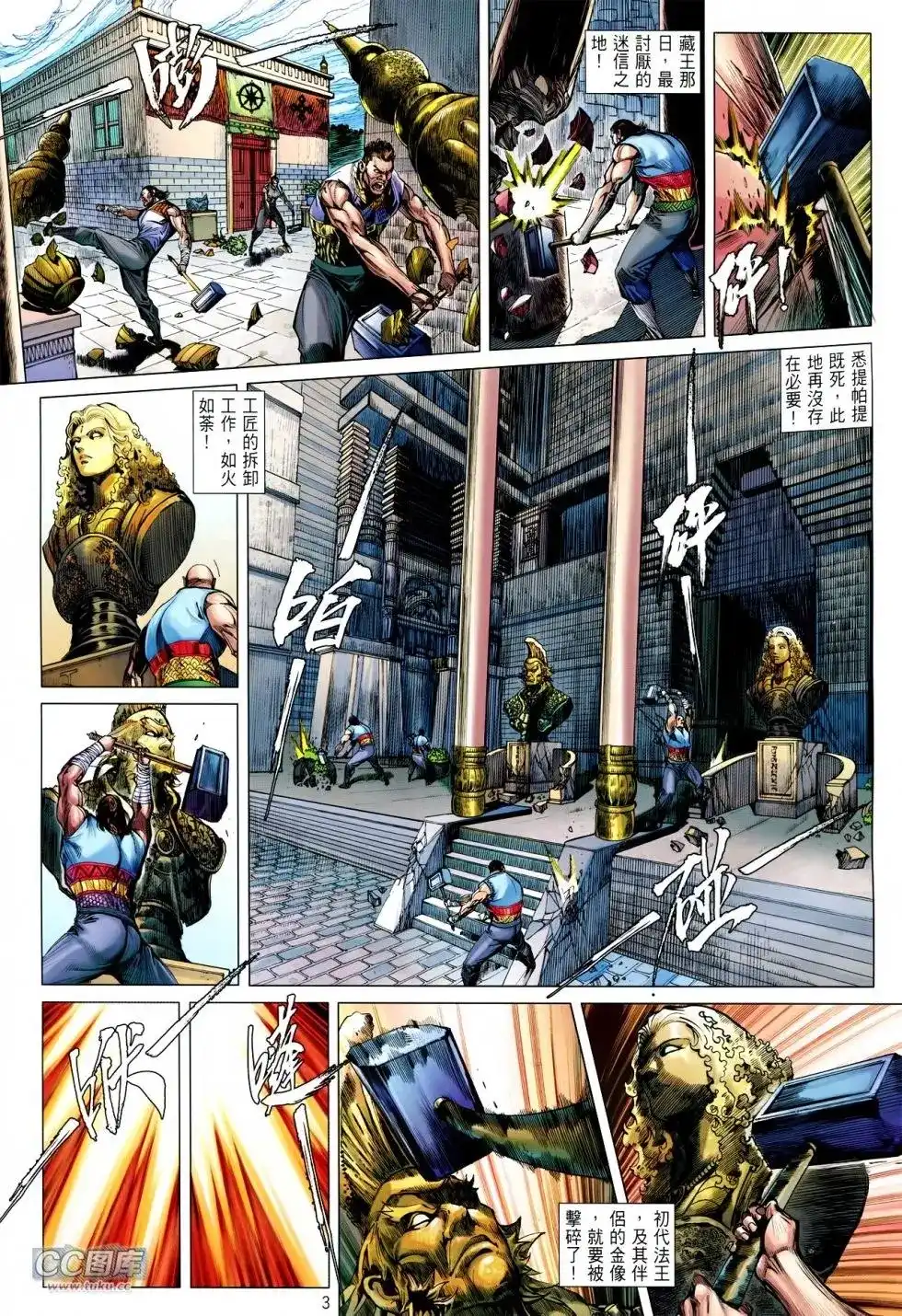 第3页