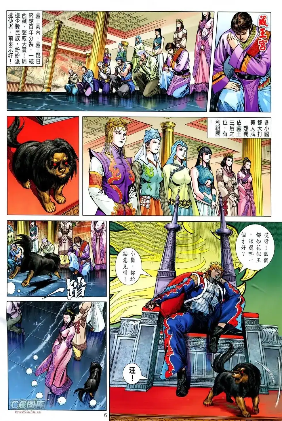 第6页