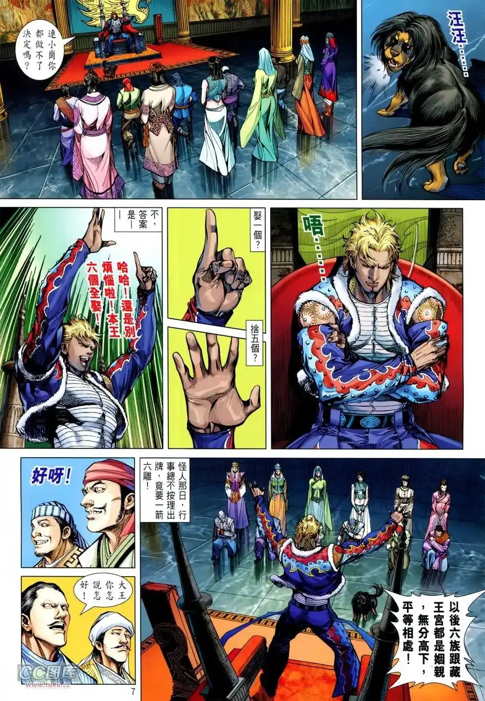 第7页