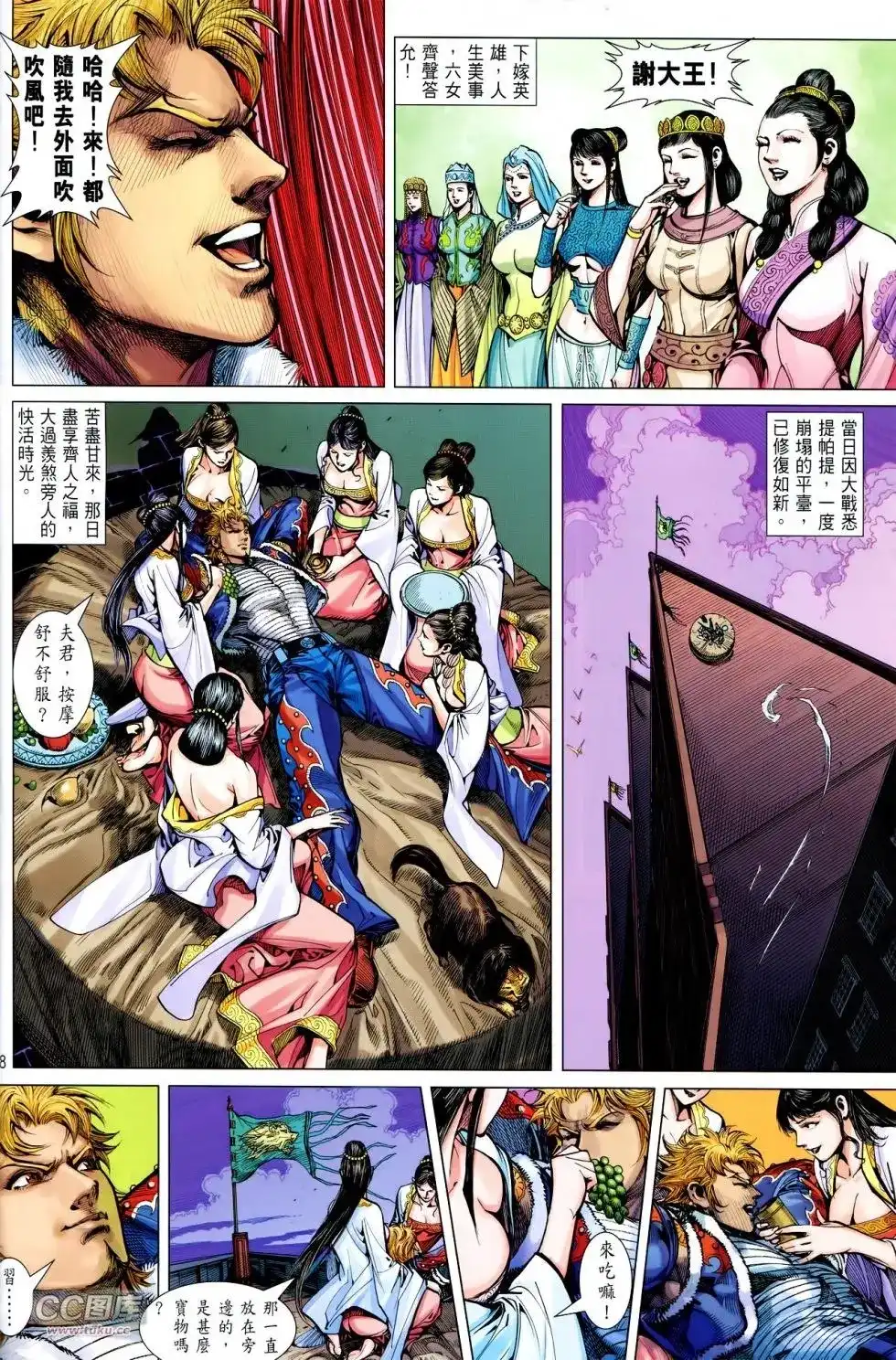 第8页