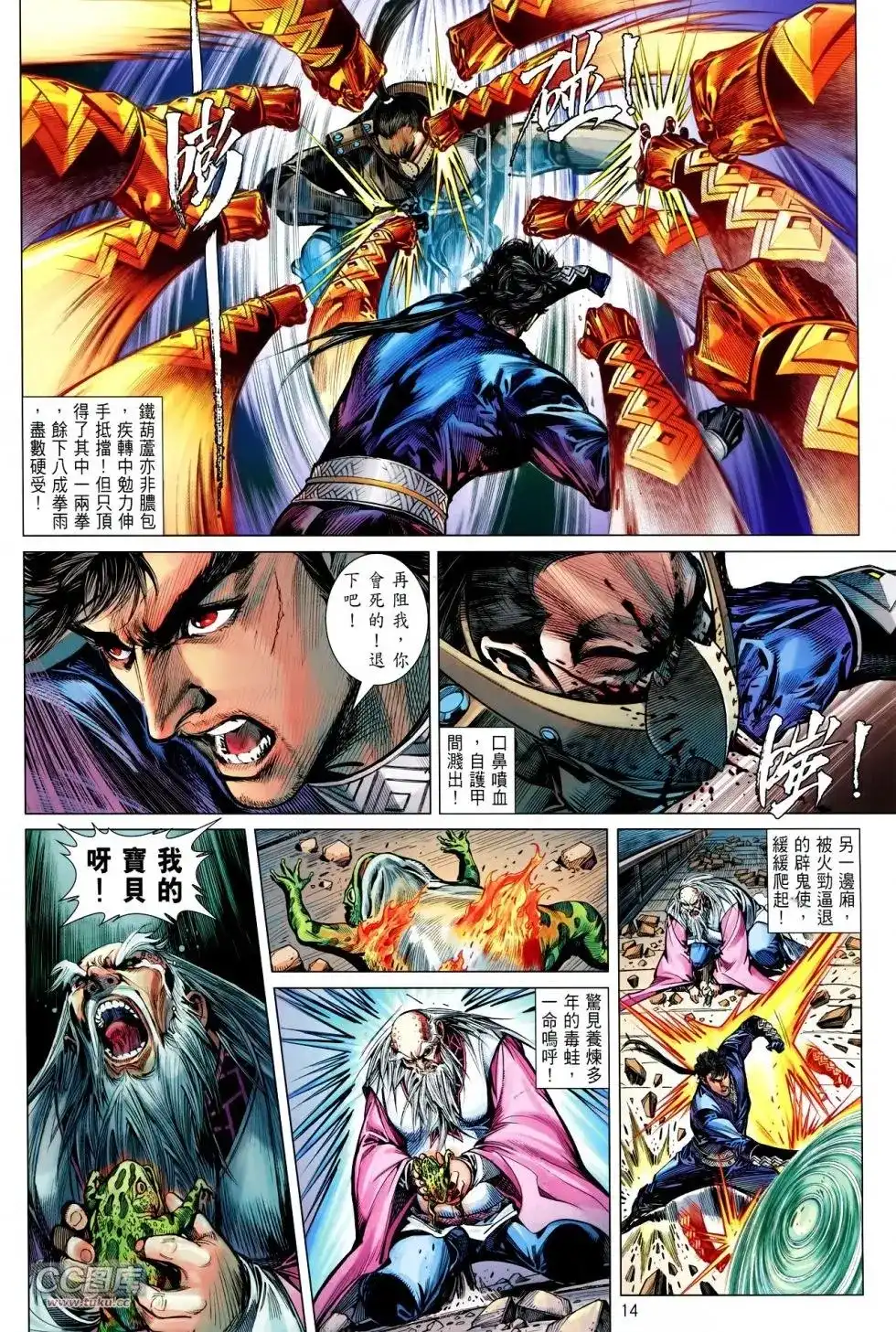 第13页