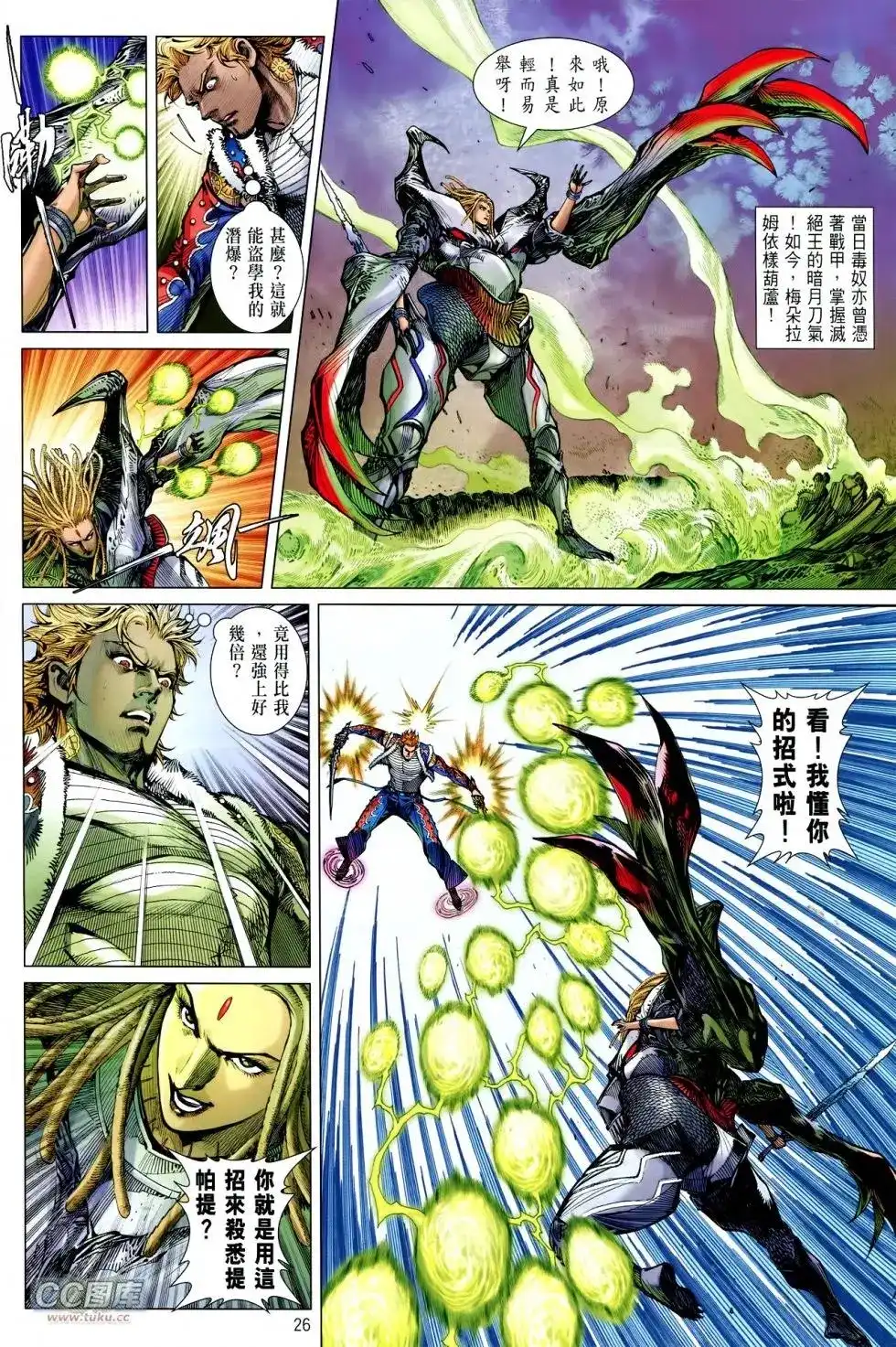 第25页