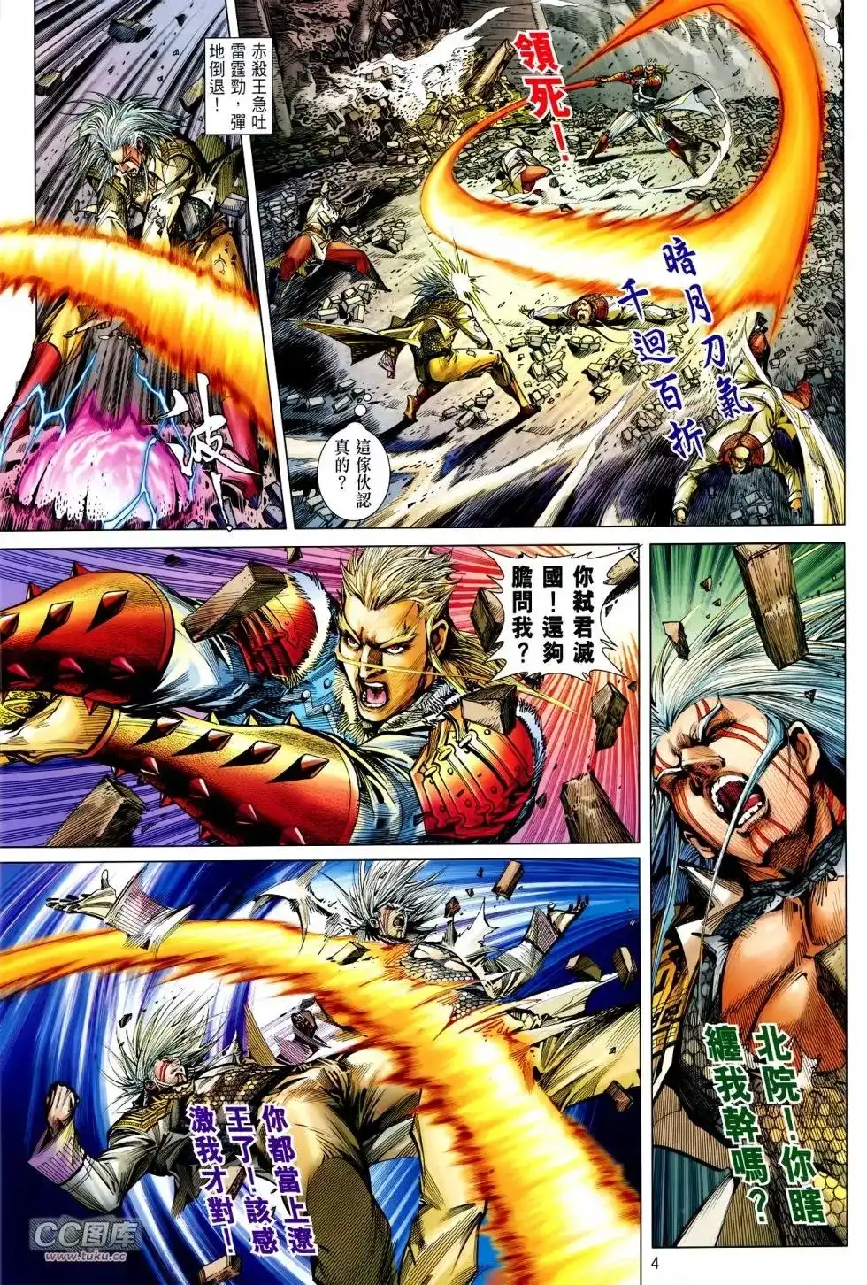 第4页