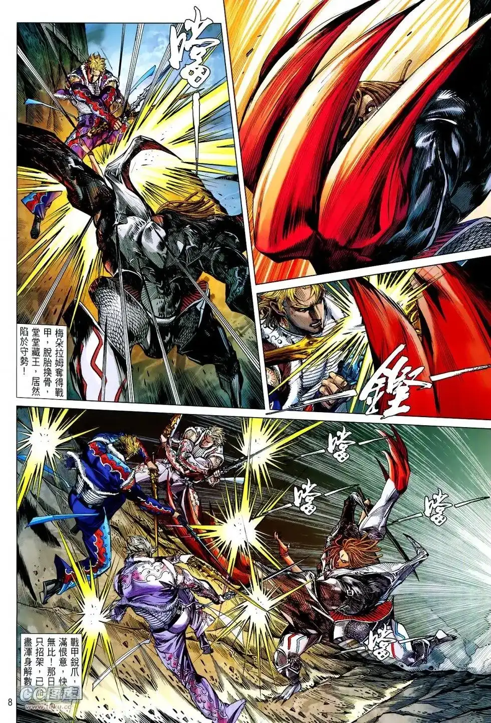 第8页