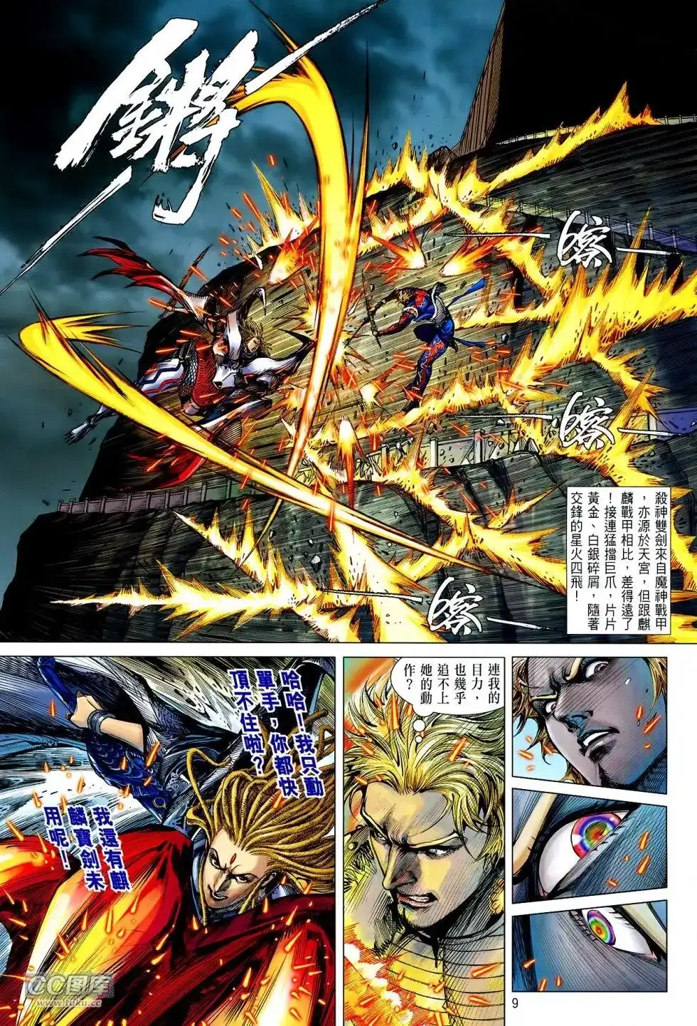 第9页