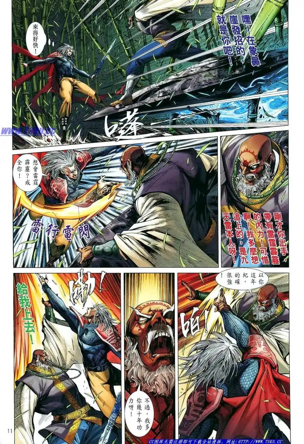 第11页
