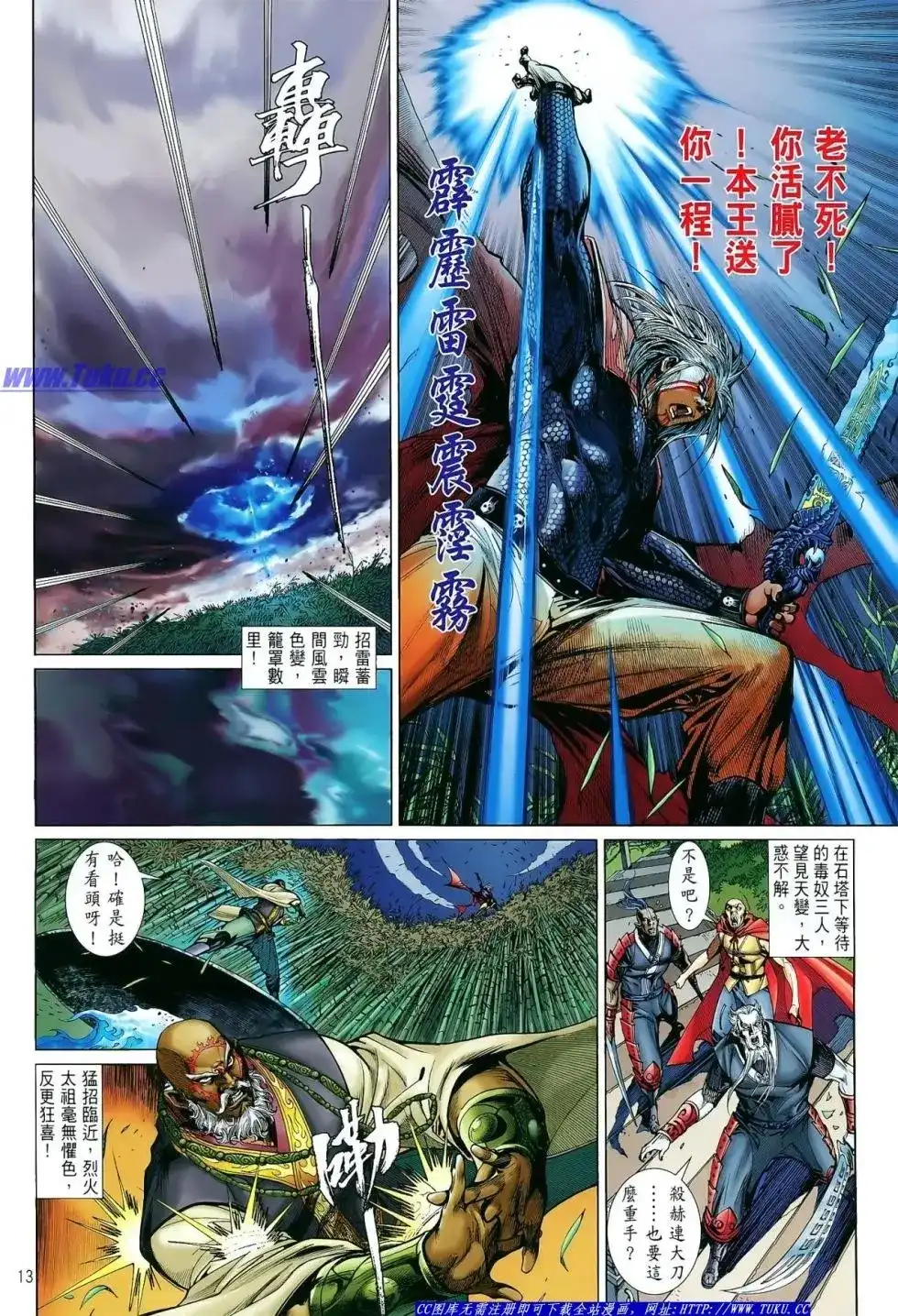 第13页