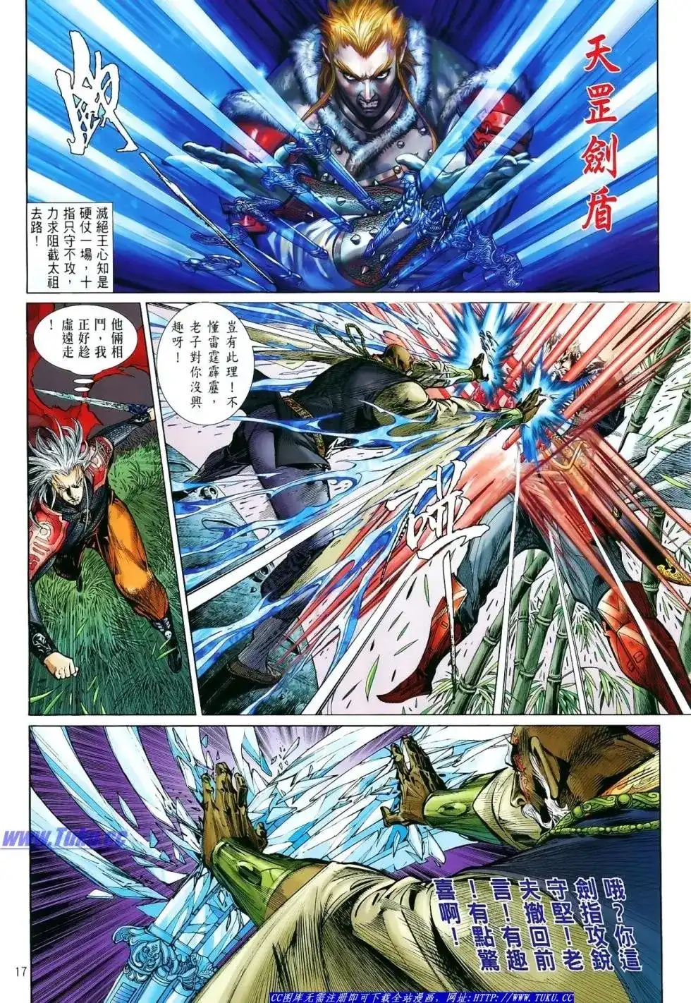 第17页