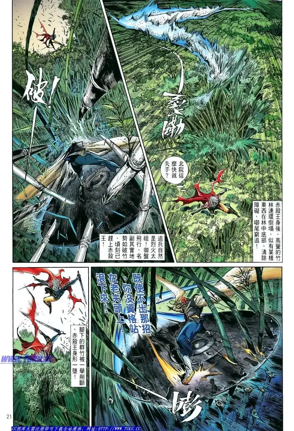第21页